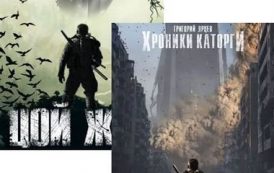 Григорий Ярцев - Цикл «Хроники Каторги» 2 книги (2017) FB2