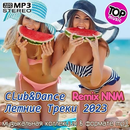 Club&Dance Летние Треки Remix NNM  (2023) MP3