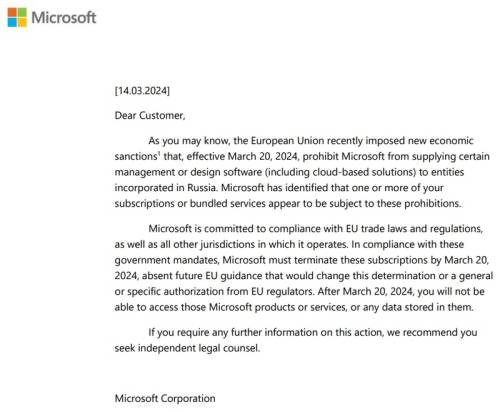  Уведомление от Microsoft 