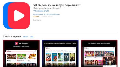  Источник изображения: apps.apple.com 