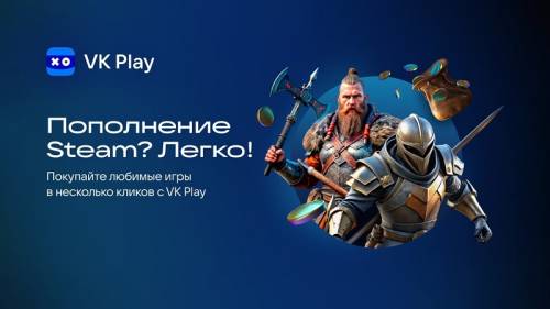  Источник изображения: VK Play 